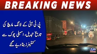 PTI Long March Date Changed | Containers Removed From Assembly Chowk