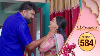 Mahalakshmi | Flowers TV | EP 584