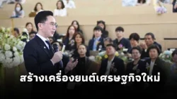 "Yoschanan" highlights 3 scientific pillars: "Siam Silica-Siam Medica-Siam Terra" to forge a new ...