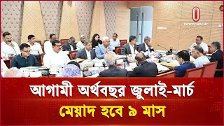 সরকারের প্রথম ৬ মাসে মব কালচার অনেকটাই কমেছে: রিজভী | Cabinet Decision | Independent TV