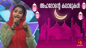 റമ്ദാൻ സ്പെഷ്യൽ മാപ്പിളപ്പാട്ട് | Patturumal  | Ramdan special Mappilappatt | muslim devotional song