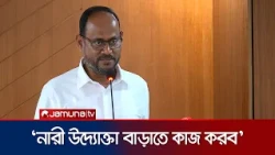 'কোনভাবেই পোল্ট্রি ফিডে যেন অ্যান্টিবায়োটিক ব্যবহার করা না হয়' | Salahuddin tuku | Jamuna TV