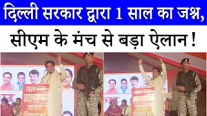 “27 साल का इंतजार खत्म” – CM के सामने लगा ‘जय श्री राम’ का नारा, Kapil Mishra ने क्या कहा?