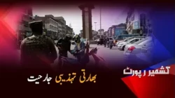 Indian Cultural Aggression: Kashmir’s Identity Under Pressure? | Kashmir Report  | PTV News |