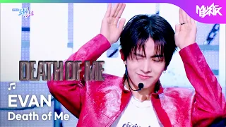 EVAN エヴァン 에반 - Death of Me [Music Bank] | KBS WORLD TV 260918