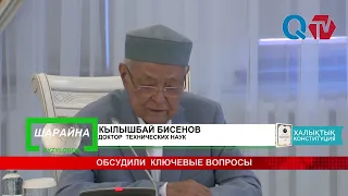 KEY ISSUES DISCUSSED