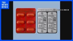 Vasculitis drug "Tavneos": Ministry of Health, Labour and Welfare notifies medical institutions t...
