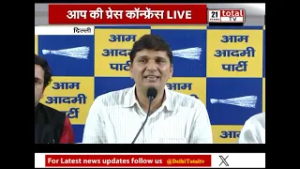 दिल्ली से AAP की प्रेस कॉन्फ्रेंस LIVE || DELHI NEWS ||