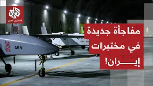 طائرة جديدة من روسيا في مختبرات إيران ومسيّرات متطورة لم تدخل الخدمة بعد.. هذا ما تخفيه طهران للحرب!