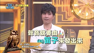 《全民星攻略》雷公生氣全靠電母安撫？
