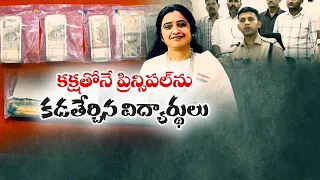 ‘బాబూ’ అంటూ చివరి మాట.. అదే క్లూతో రూపారెడ్డి హత్య కేసు ఛేదించిన పోలీసులు