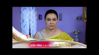 Ramdhenu - ৰামধেনু | কাহিনী : "শেষ ঠিকনা" | Promo | 01st July 2026 | Ep No 09 | Khek Thikona