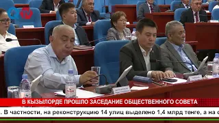 PUBLIC COUNCIL MEETING HELD IN KYZYLORDA