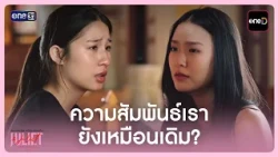 YT Juliet EP7 HL3