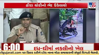 Botad Diamond Theft Case Solved: 3 Arrested With ₹4 Crore Diamonds | Gujarat | TV9Gujarati
