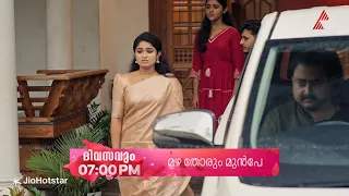 #MazhaThorumMunpePromo നെടുമ്പുരയ്ക്കലിൽ നിന്നും അലീന പടിയിറങ്ങുന്നു