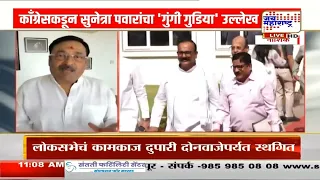 Prashant Pawar On Harshvardhan Sapkal | 'सपकाळांना काळं फासा, जोड्याने मारा, 1लाखांचं बक्षिस मिळवा'