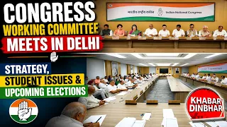 Congress CWC Meeting in Delhi: Strategy, Student Issues & Upcoming Elections | Khabar Din Bhar News