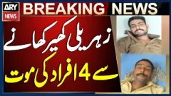 Four Die After Eating Poisonous Kheer in Kasur