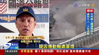 國3砂石車尾竄火如風火輪 疑傳動軸卡死故障燒