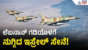 ಇರಾನ್‌ನ ವಾಯು ರಕ್ಷಣಾ ವ್ಯವಸ್ಥೆಯನ್ನು 80% ನಾಶಪಡಿಸಿದ ಇಸ್ರೇಲ್! | Israel Military Strategy | Iran Defense