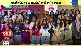 മീഡിയവൺ മബ്റൂഖ് ​ഗൾഫ് ടോപ്പേഴ്സ്; അപൂർവ നിമിഷത്തിന് വേദിയായി