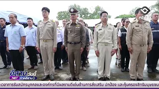 Sakon Nakhon Province releases aquatic species | Isan Today August 19, 2026