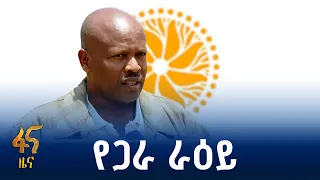 የሆሳዕና ነዋሪዎች ስለ ምክክሩ ምን አሉ?