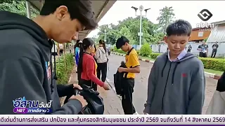 Nong Khai Tightens Security Following Shooting Threat | Isan Today August 19, 2026