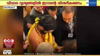 ഇറാൻ പ്രസിഡന്റ് സന്യാസിയുടെ കാലിൽ തൊട്ടെന്ന വാർത്ത; വിശദീകരണവുമായി ഇറാൻ