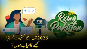 Content Creation in 2026: How Beginners Can Compete in Digital World | Rising Pakistan | 03-03-2026