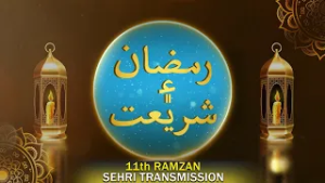 11th Ramzan Sehri Transmission  2026 Only On KTN ENTERTAINMENT
