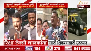 Pratap Sarnaik On CM |'मुख्यमंत्री फडणवीसांचा निर्णय बंधनकारक असेल' सरनाईकांची मोठी प्रतिक्रिया