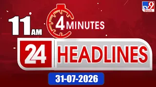 4 Minutes 24 Headlines | 11 AM | 31-07-2026 - TV9