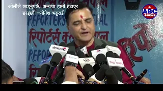 बालेन अदृश्य शक्तिबाट चलिरहेका छन्, ओलीलाई हटाउने अन्तिम तयारी–योगेश भट्टराई #uml #yogeshbhattarai