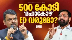 മറാത്ത സമരനായകന് കോഴ നൽകിയെന്ന് ഓഡിയോ; പുറത്ത് വിട്ടത് മനോജ് ജരാം​ഗെ