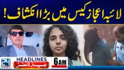 Laiba Ejaz Case Shocking New Revelation | 6am News Headlines | 24 News HD