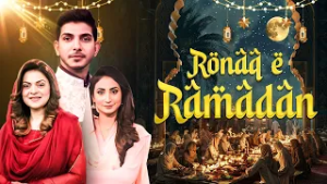 Ronaq-e-Ramadan Transmission | 12th Ramadan | Mohsin Abbas Haider | 2 March 2026 | APNA TV Channel