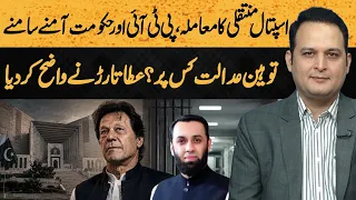 Hospital Transfer Dispute: PTI and Government Face Off Over Imran Khan | Siyasat Aur Such