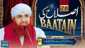 Islah Ki Baatain Ep 09 | Seerat e Ummul Momineen Hazrat Khadija tul Kubra | Maulana Imran Attari