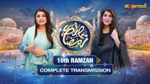 Piyara Ramzan 2026 | Complete Transmission with Javeria Saud | Ramzan Day 10 | Express TV