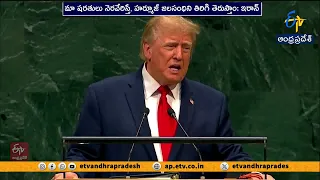అమెరికా ఆంక్షలు ఎత్తివేస్తే.. 7 రోజుల్లో హర్మూజ్ తెరుస్తామన్న ఇరాన్