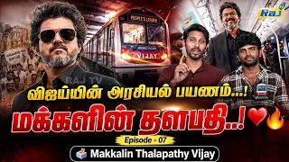 மக்களின் தளபதி | Episode - 07 | விஜய்யின் அரசியல் பயணம் | Makkalin Thalapathy Vijay | Raj Television
