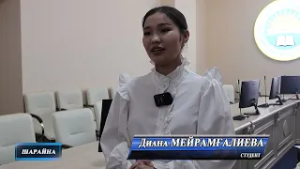 Аптаның 5 күні 28.02.2026