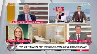 ΙΣΑ:«Θα ερευνήσουμε αν υπάρχει κι άλλος χώρος στην Καρνεάδου»- Στο μικροσκόπιο κλινικές & καταθέσεις