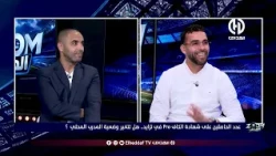 🚨 لعموري جديات: لا أملك الصبر لأكون مدربًا.. ولهذا لم أختر هذا المجال!