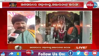 🔴 HEADLINE TODAY | ଅଣସରରେ ମହାବାହୁ, ଅଲାରନାଥ ଭରସା |📺 MBCTV | 01st July 2026
