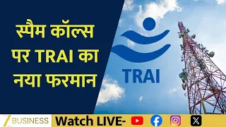 TRAI’s Big Decision: Truecaller Cannot Block Bank Calls From 1600 Series