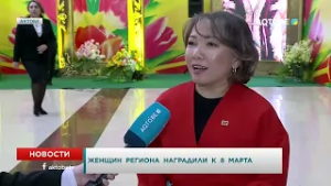 Женщин региона наградили к 8 марта