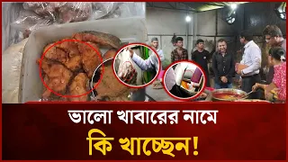 'ডাল এগুলো কবেকার? কবে খাওয়াবেন?' | Mytv